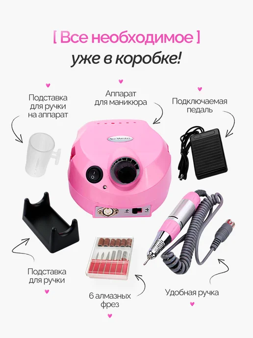 NailDrill Аппарат для маникюра, розовый, фото 3