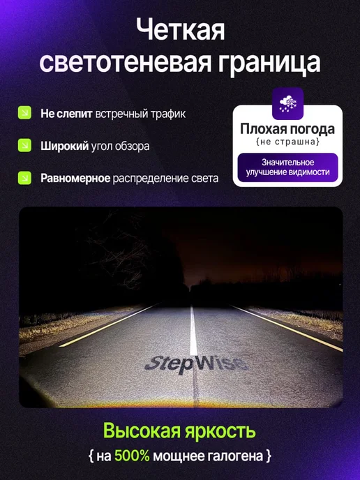 StepWise Противотуманные фары светодиодные туманки Приора 2 bi-led, 2 шт, фото 2