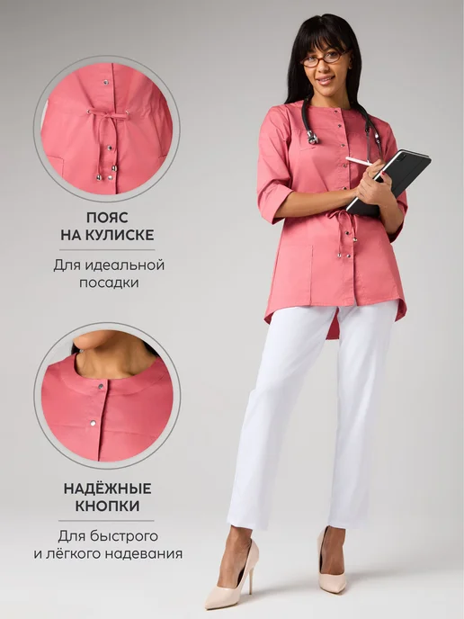 MEDVIEW Рубашка медицинская стрейч хлопок белая с коротким рукавом, розовый, фото 3