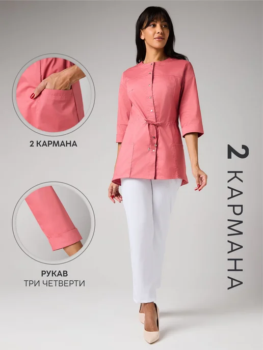 MEDVIEW Рубашка медицинская стрейч хлопок белая с коротким рукавом, розовый, фото 4