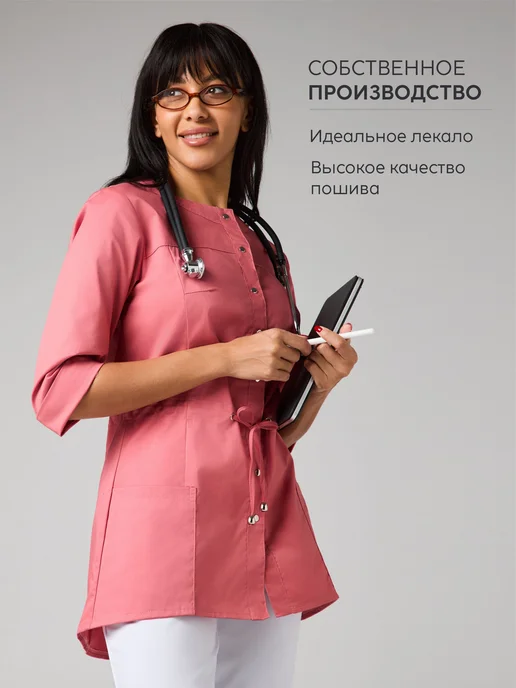 MEDVIEW Рубашка медицинская стрейч хлопок белая с коротким рукавом, розовый, фото 5