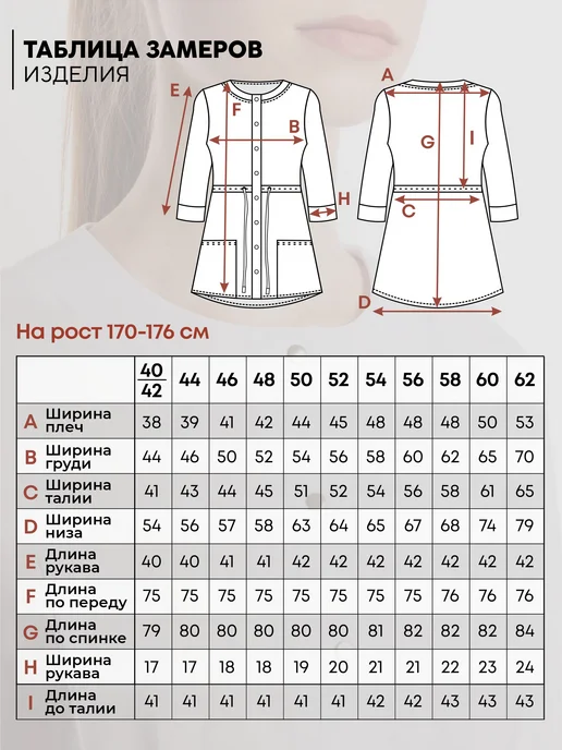 MEDVIEW Рубашка медицинская стрейч хлопок белая с коротким рукавом, розовый, фото 8