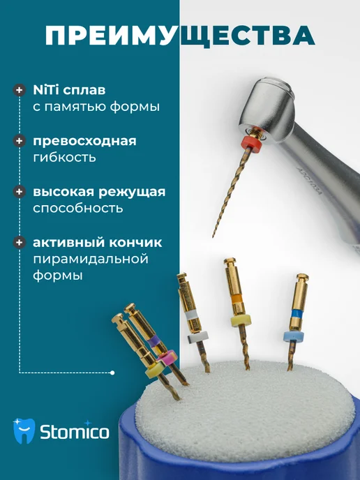 STEA Машинные эндодонтические инструменты V-Glider Gold, 21мм, в…, золотой, фото 2