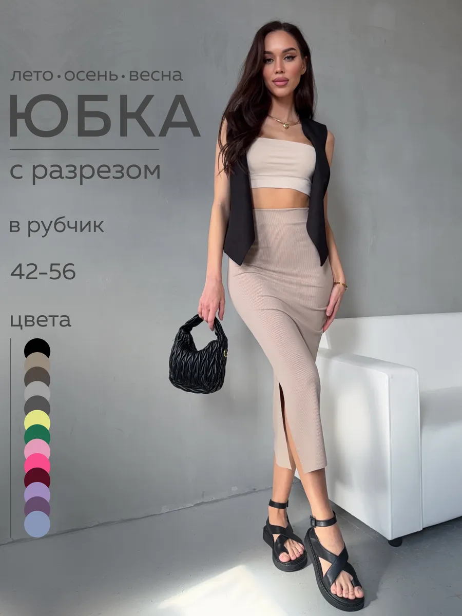 Юбка миди в рубчик с разрезом