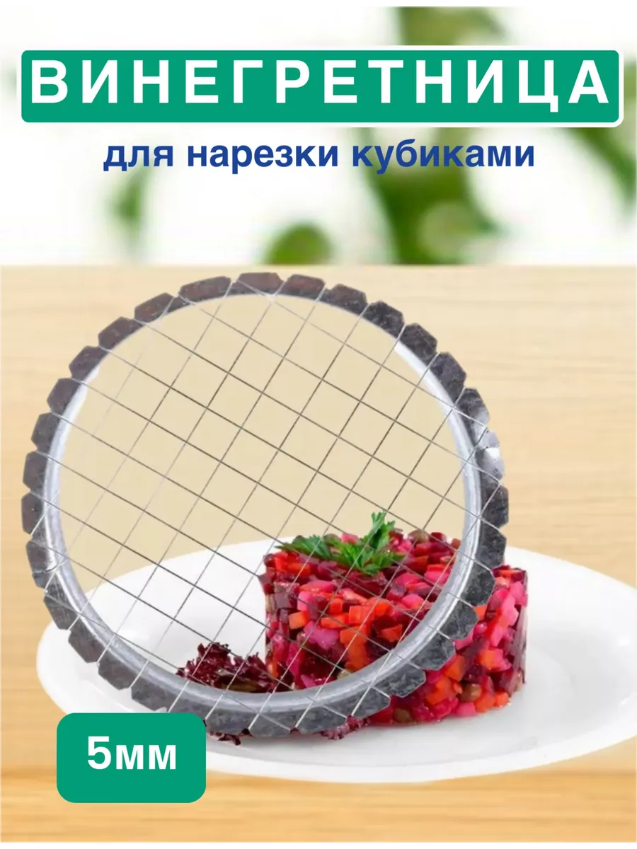 Винегретница - овощерезка