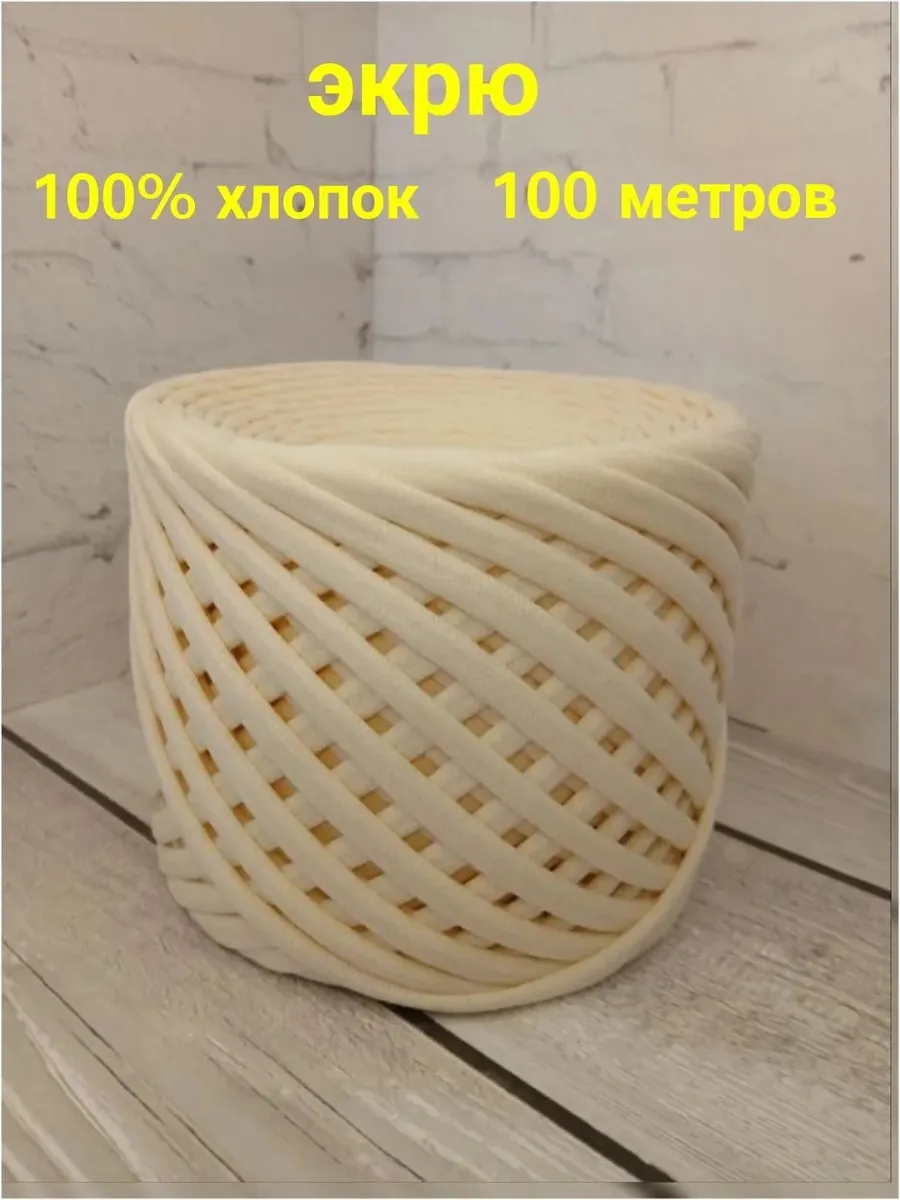 Трикотажная пряжа 7-9мм