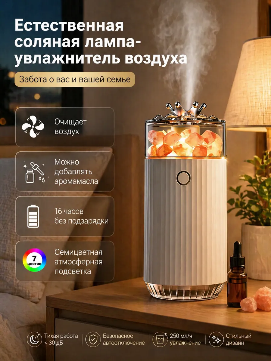 ароматический увлажнитель воздуха