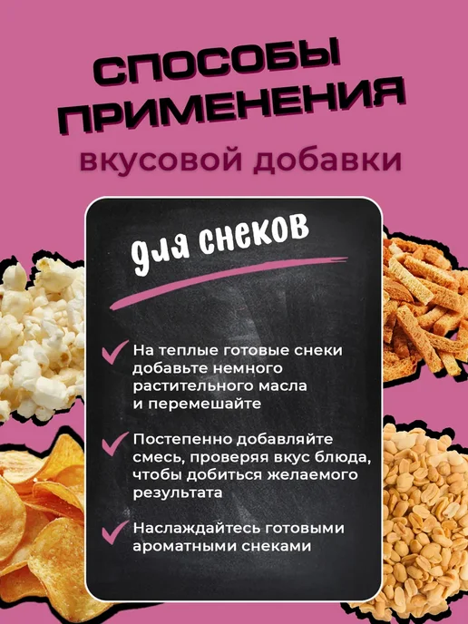 Семкарев Приправа для попкорна снеков сухариков хвороста чипсов, вариант, фото 2