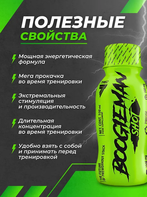 Trec Nutrition Предтренировочный комплекс в шотах 6 шт, Грейпфрут-лайм, 6 шт, фото 2