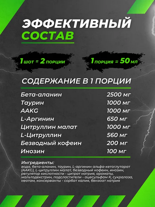 Trec Nutrition Предтренировочный комплекс в шотах 6 шт, Грейпфрут-лайм, 6 шт, фото 3