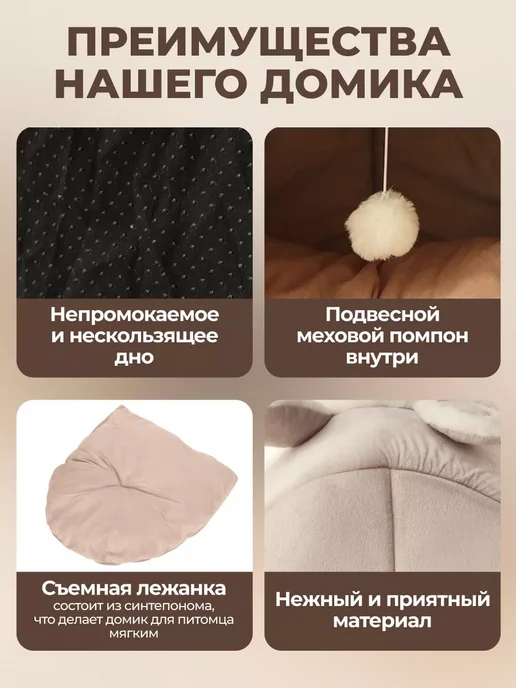 Лежанка домик для кошек собак мелких пород мягкая закрытая, белый, фото 2