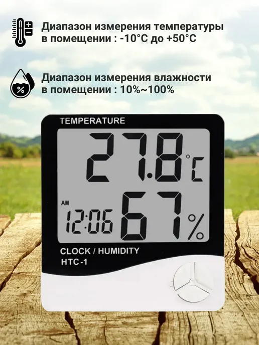 S.N.M.I.S. Store Комнатный термометр электронный метеостанция HTC-1, вариант, фото 4