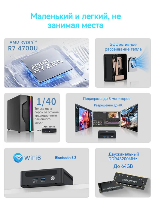 GenMachine Мини - компьютер AMD Ryzen 7 4700U PC WiFi6 Windows 0G+0G, 16 г, 256 г, фото 2