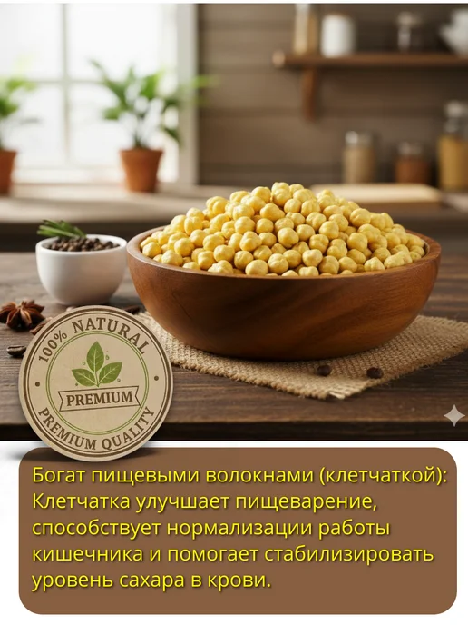 URYUK HOUSE Нут жареный солёный снек 500 гр, 500 г, фото 2