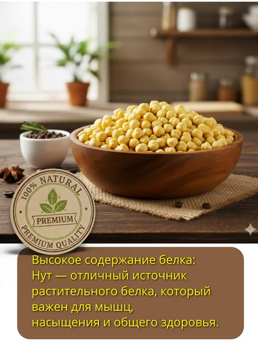 URYUK HOUSE Нут жареный солёный снек 500 гр, 500 г, фото 3
