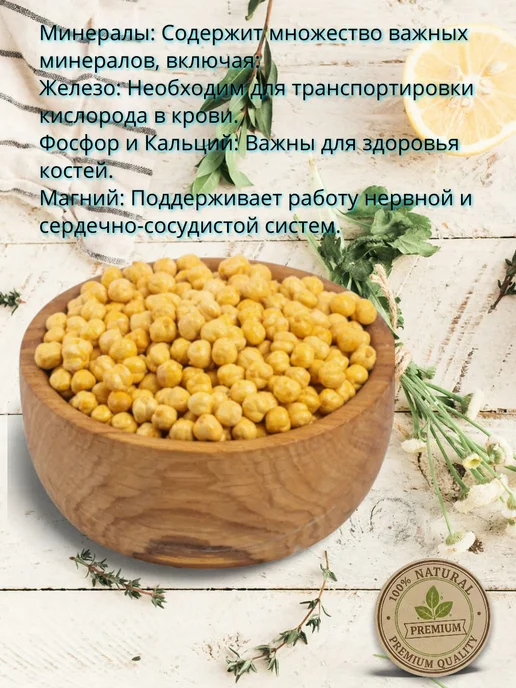 URYUK HOUSE Нут жареный солёный снек 500 гр, 500 г, фото 4