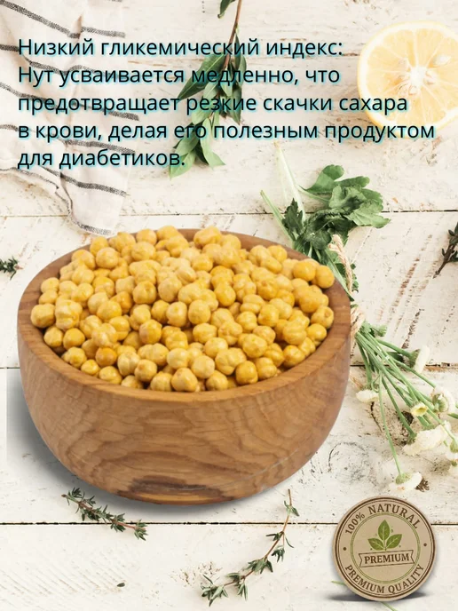 URYUK HOUSE Нут жареный солёный снек 500 гр, 500 г, фото 5