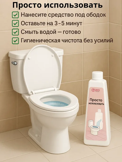 ЕА81 Жидкость для чистки унитаза, 500 л, фото 2