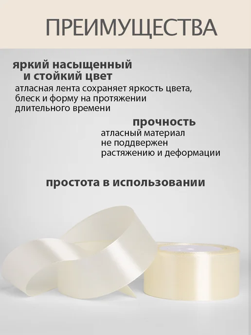 Аграфена Набор лент 3,8смх23м атласные для рукоделия 2шт, 23 м, 2 шт, фото 2