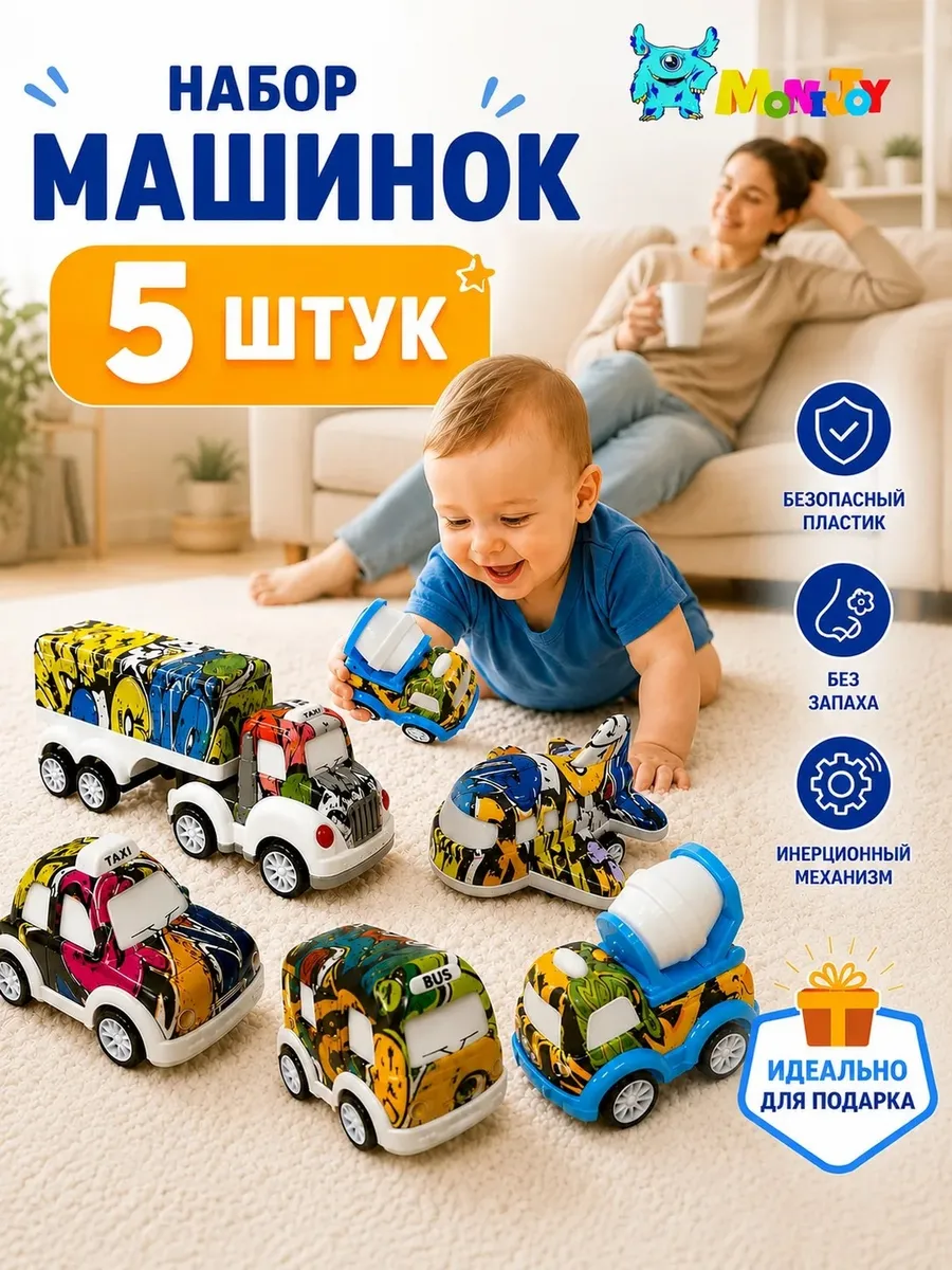 Машинки для малышей