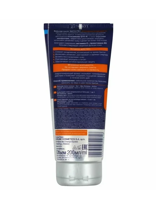 Eveline Cosmetics Бальзам после бритья Men Extreme 5в1 Q10+R Active, 200 мл, 200 мл, фото 2
