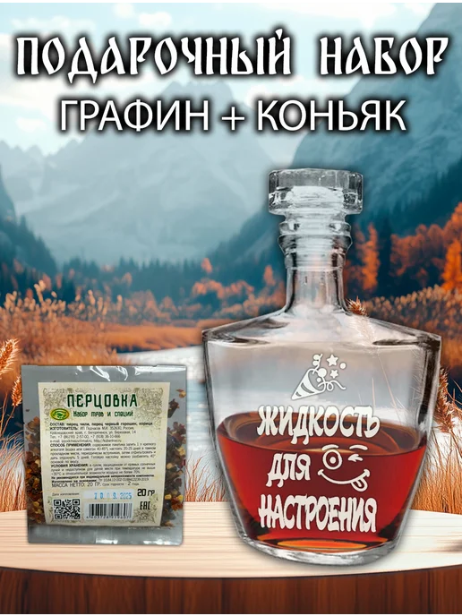 АртЛазер Групп Графин с гравировкой + Перцовка в подарок, белый, фото 2