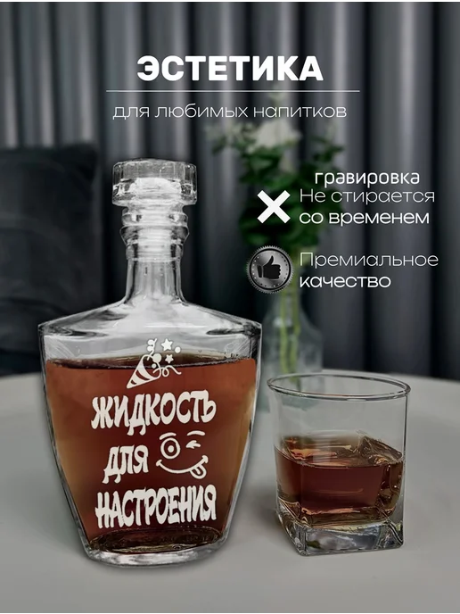АртЛазер Групп Графин с гравировкой + Перцовка в подарок, белый, фото 5
