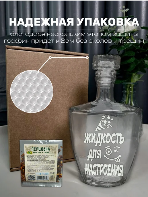 АртЛазер Групп Графин с гравировкой + Перцовка в подарок, белый, фото 6
