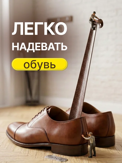LORMIQ Ложка для обуви металлическая длинная 70см, коричневый, фото 2