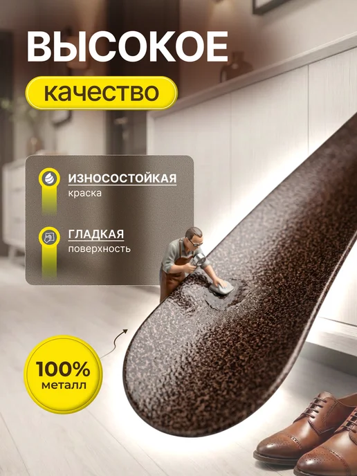 LORMIQ Ложка для обуви металлическая длинная 70см, коричневый, фото 4