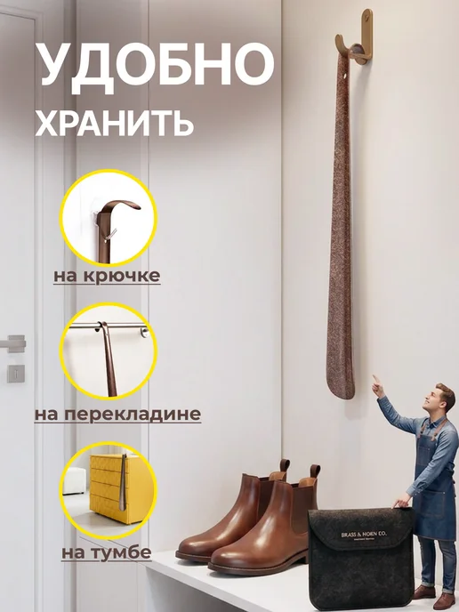LORMIQ Ложка для обуви металлическая длинная 70см, коричневый, фото 6