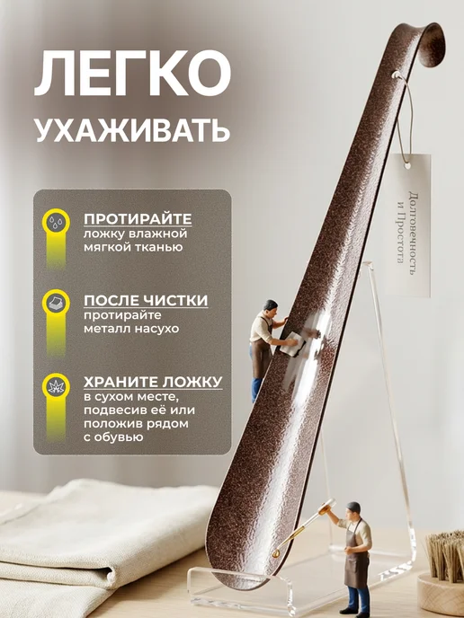 LORMIQ Ложка для обуви металлическая длинная 70см, коричневый, фото 7
