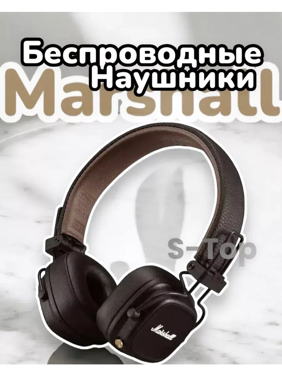 MARSHALL Беспроводные наушники