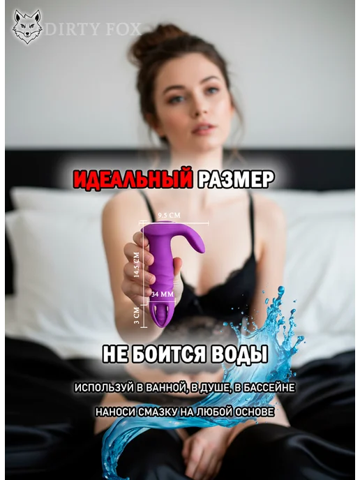 DIRTY FOX Анальная пробка с вибрацией и управлением через телефон, фиолетовый, фото 3