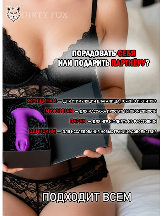 DIRTY FOX Анальная пробка с вибрацией и управлением через телефон, фиолетовый, фото 4