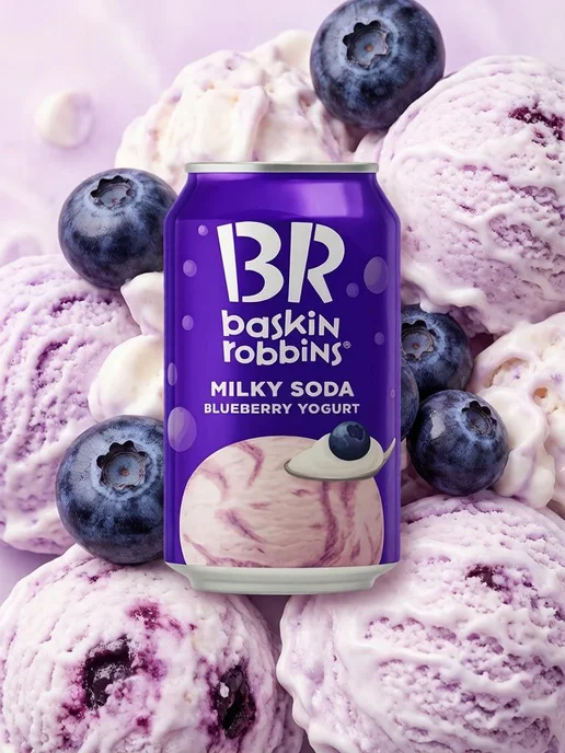 Baskin Robbins Напиток Milky Soda черника-йогурт, 350 мл, 350 мл