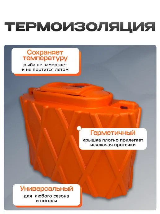 СМЕШНЫЕ ЦЕНЫ РЫБАЛКА Кан рыболовный для зимней рыбалки, оранжевый, фото 3