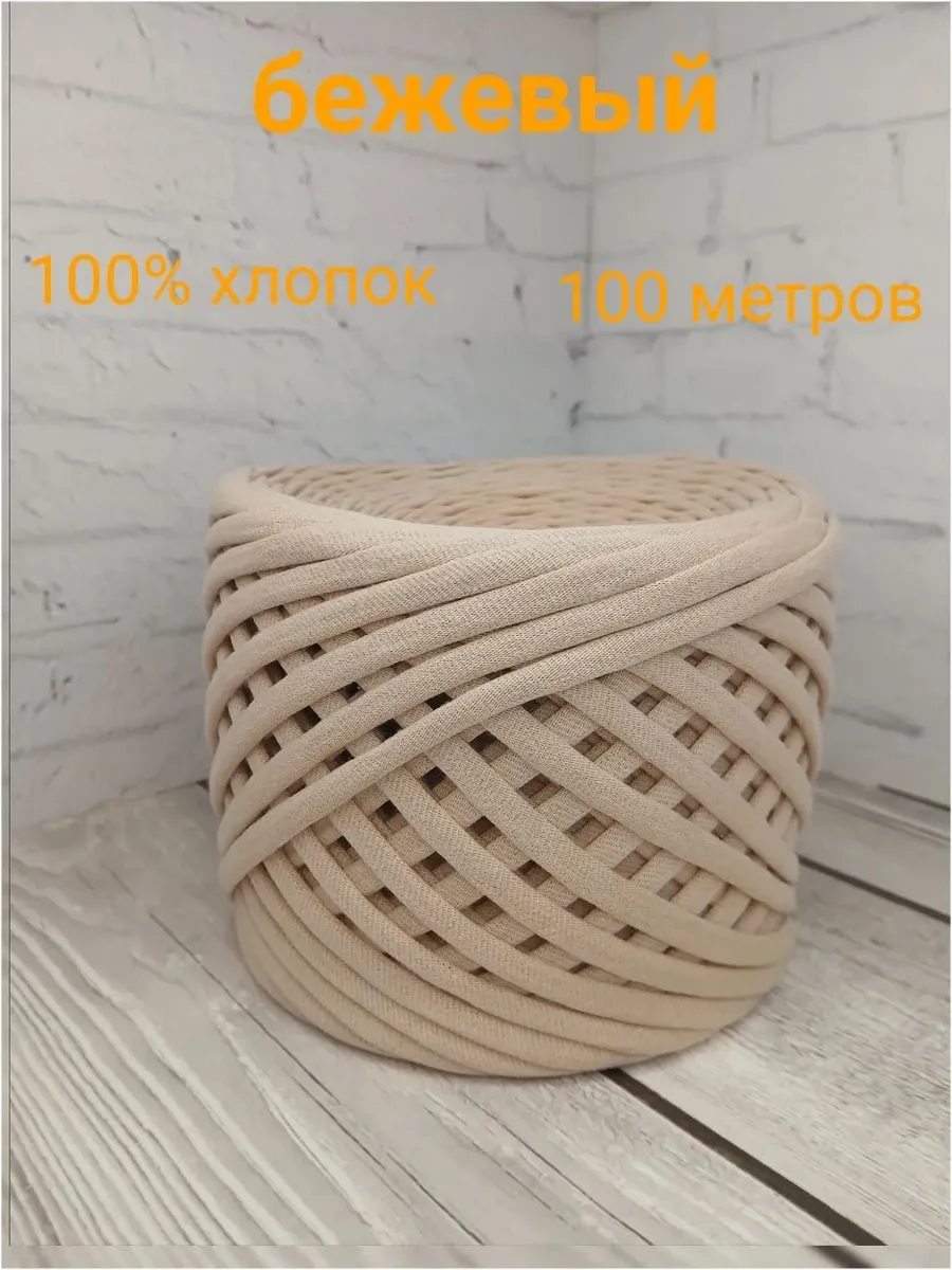 Трикотажная пряжа 7-9мм