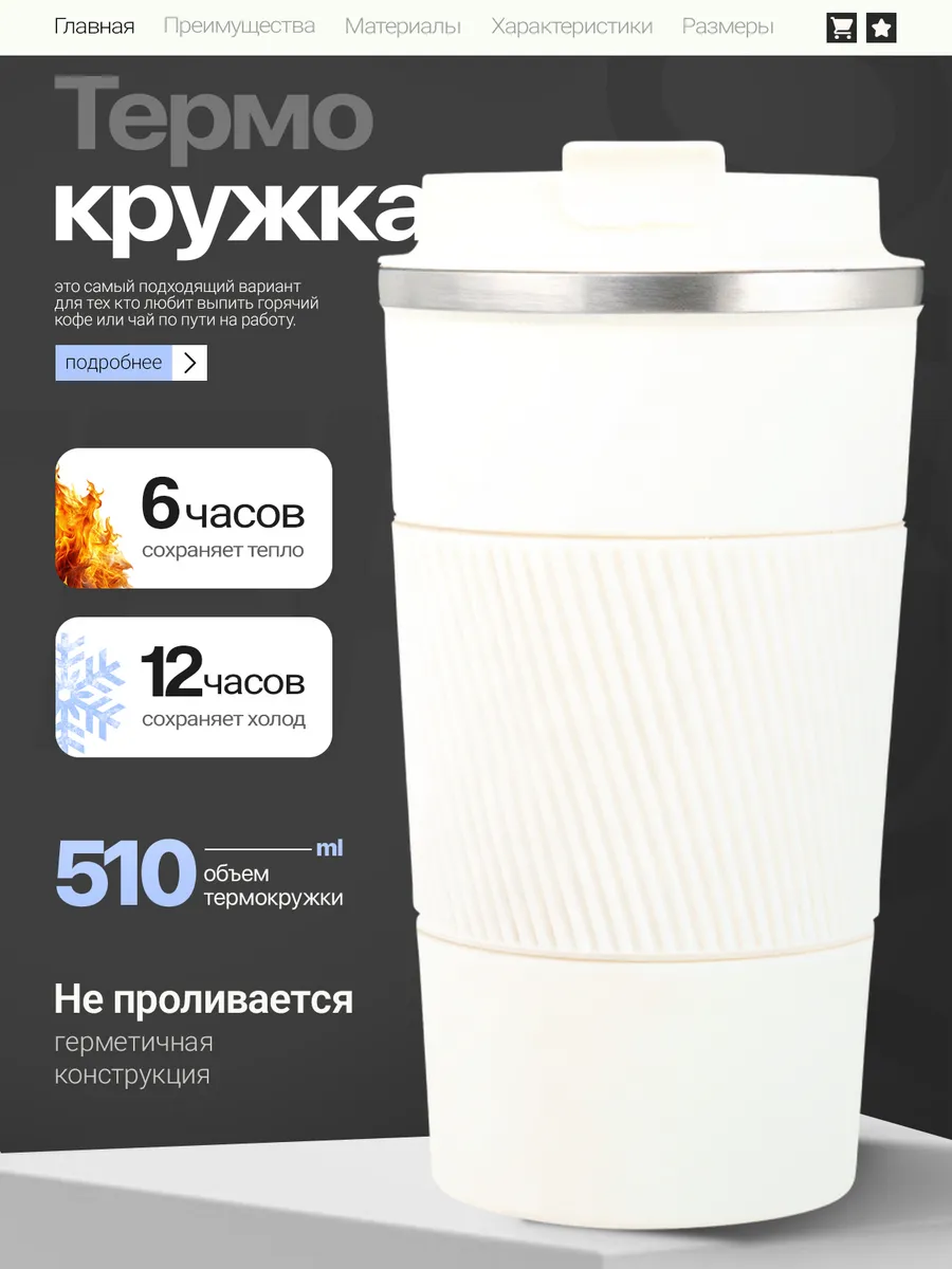 Автомобильная термокружка для кофе туристический термос