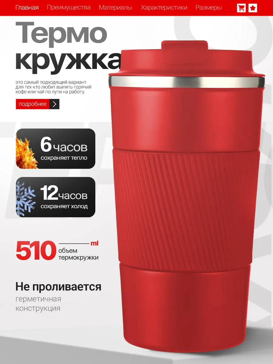 Автомобильная термокружка для кофе туристический термос