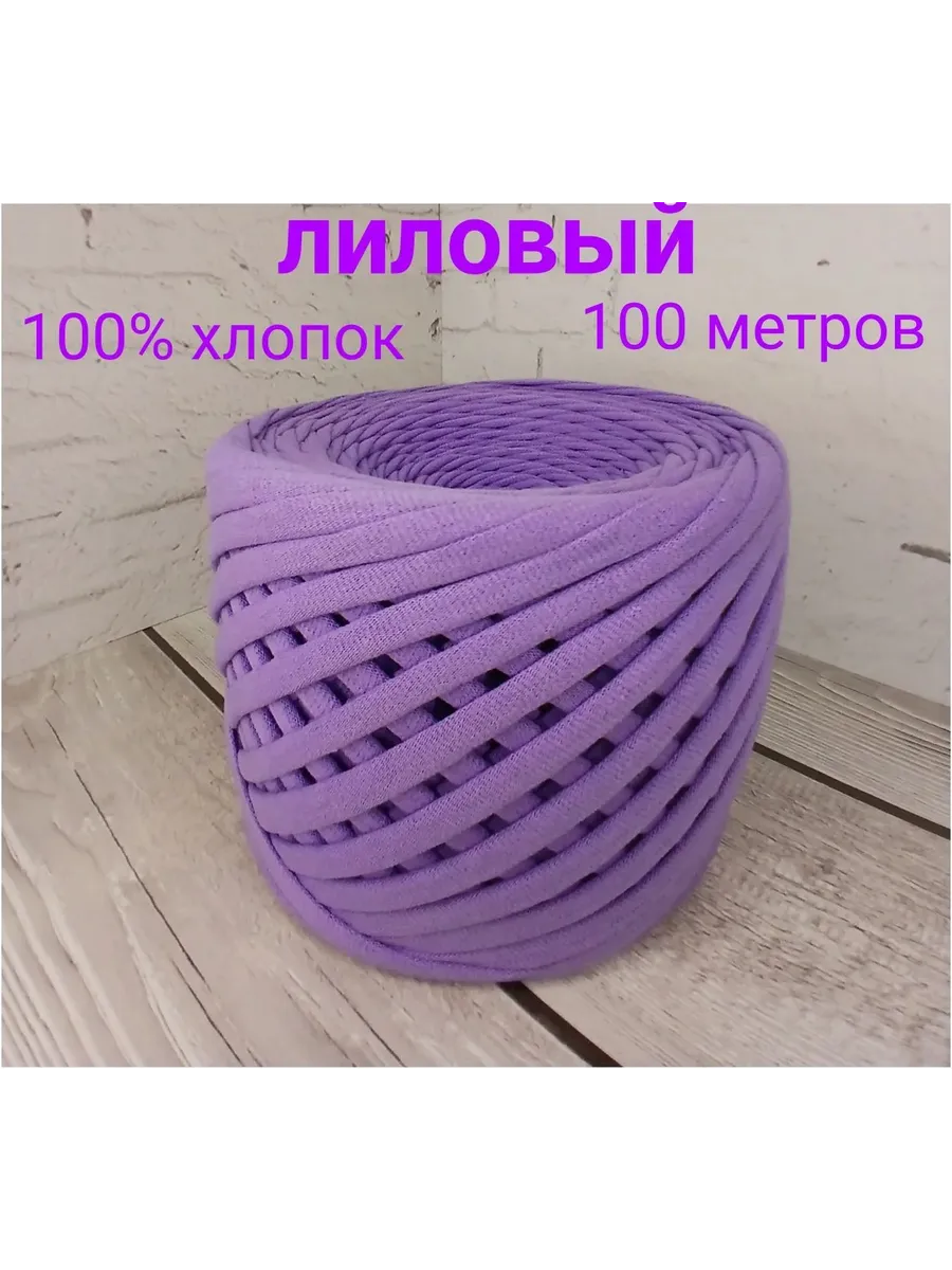 Трикотажная пряжа 7-9мм