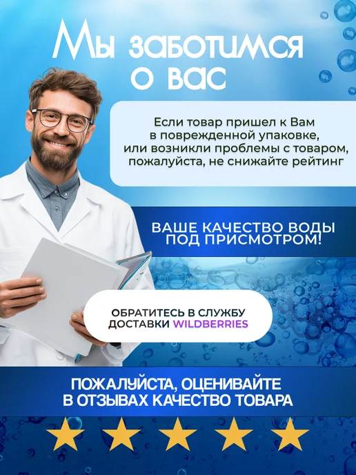 Комплект сменных картриджей для фильтра, вариант, фото 5