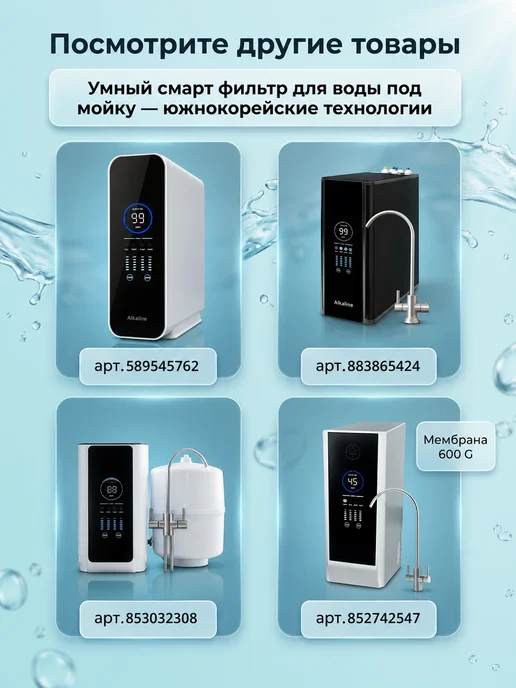 Комплект сменных картриджей для фильтра, вариант, фото 7