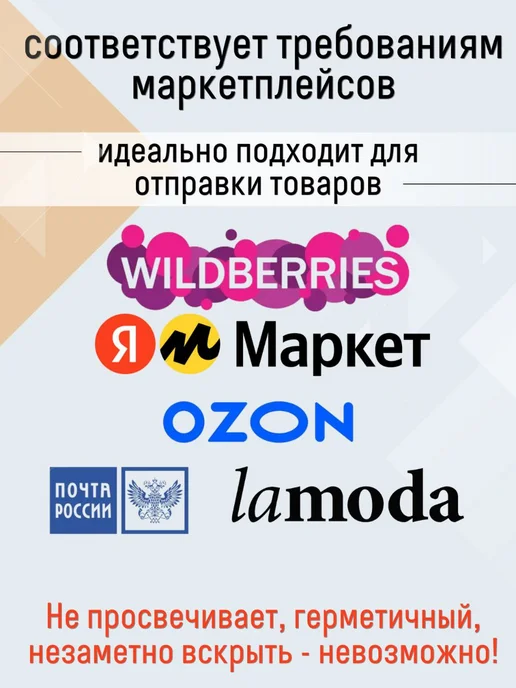 КурьерПакет Курьерский пакет почтовый 30х40 см, 300х400 мм. 100 штук, 15x21 см, 3000 шт, фото 2
