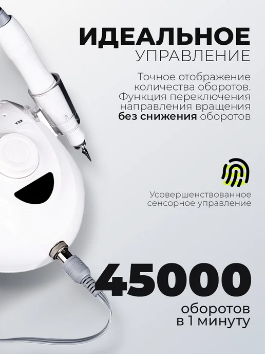 Doktor Alex Аппарат для маникюра и педикюра SP-110 + пленки для ногтей, белый, фото 5