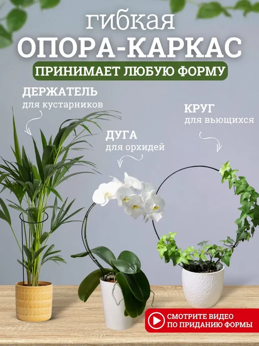 Seven rose Опора, подвязка для комнатных растений и цветов 2шт. 150 см, зеленый, фото 2