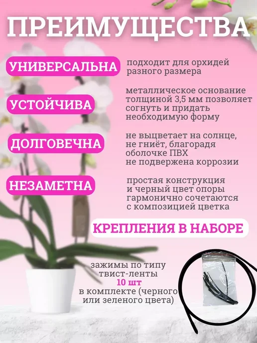 Seven rose Опора, подвязка для комнатных растений и цветов 2шт. 150 см, зеленый, фото 3