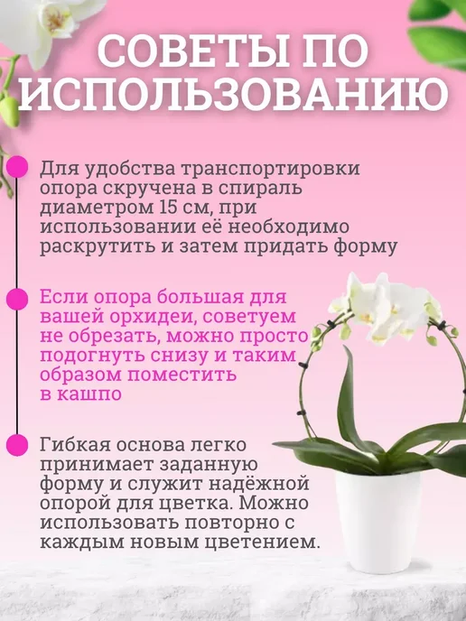 Seven rose Опора, подвязка для комнатных растений и цветов 2шт. 150 см, зеленый, фото 4