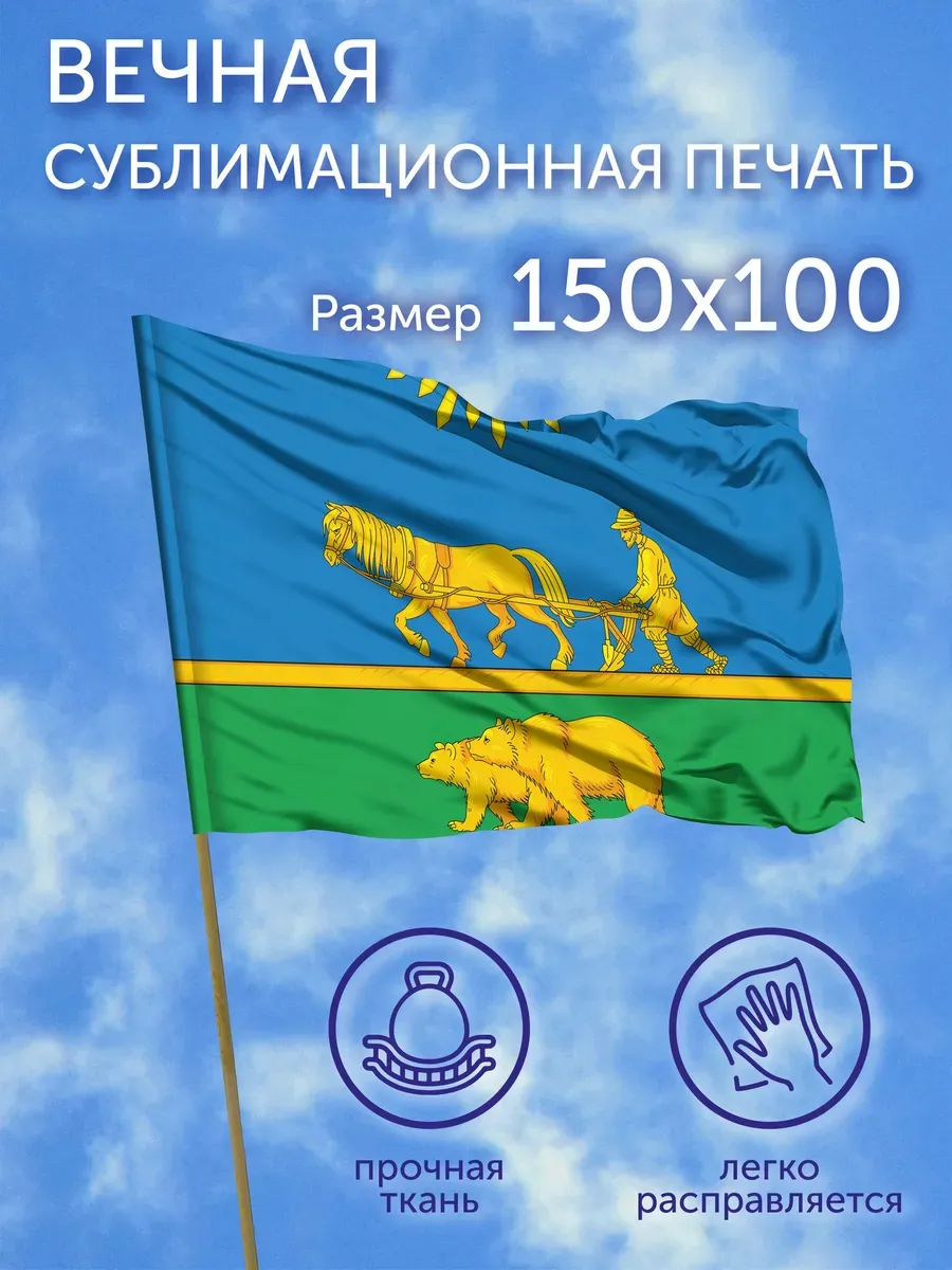 Флаг Карбыза (Омская область), 150x100 см