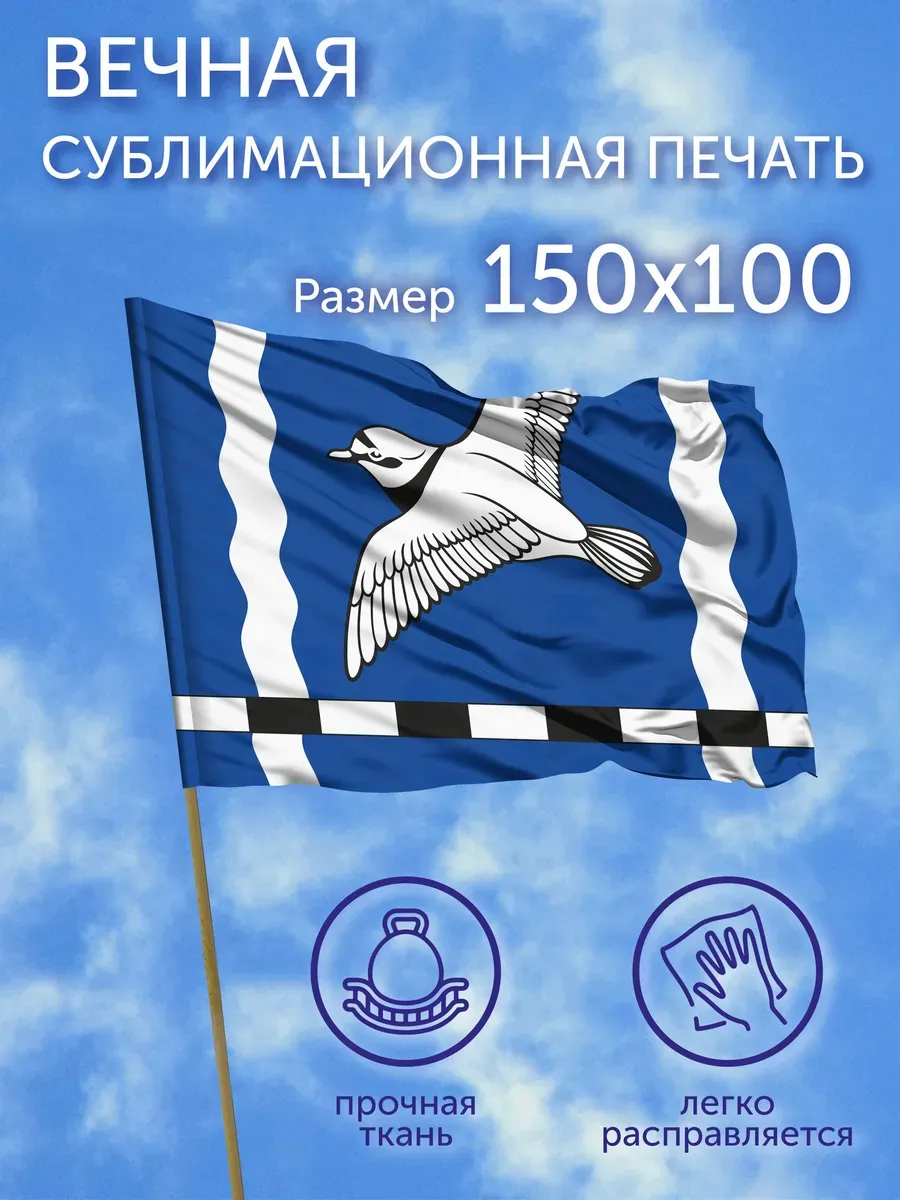 Флаг Зуевка (Кировская область), 150x100